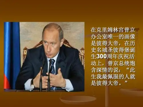 彼得大帝
