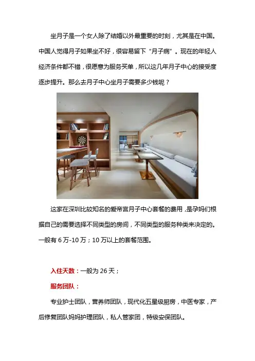 去月子中心坐月子大概多少钱