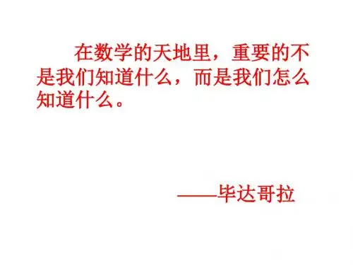 最新人教版七年级下册10.1统计调查课件