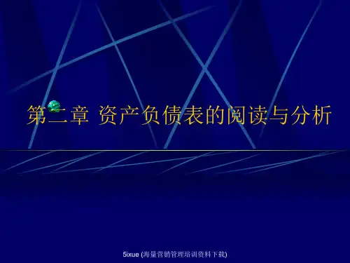 资产负债表的阅读与分析-精选.ppt