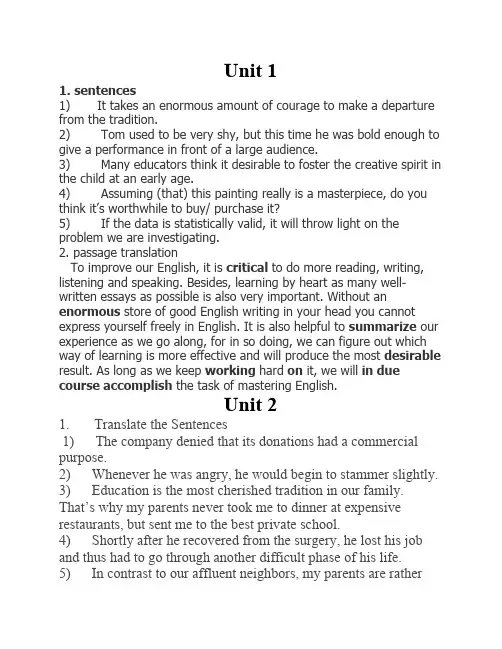 全新版_大学英语(第二版)综合教程1_学生用书答案大一课后翻译答案