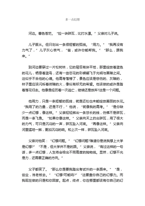 2010年高考语文满分作文及点评（湖北卷）