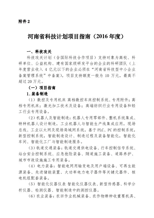 项目指南