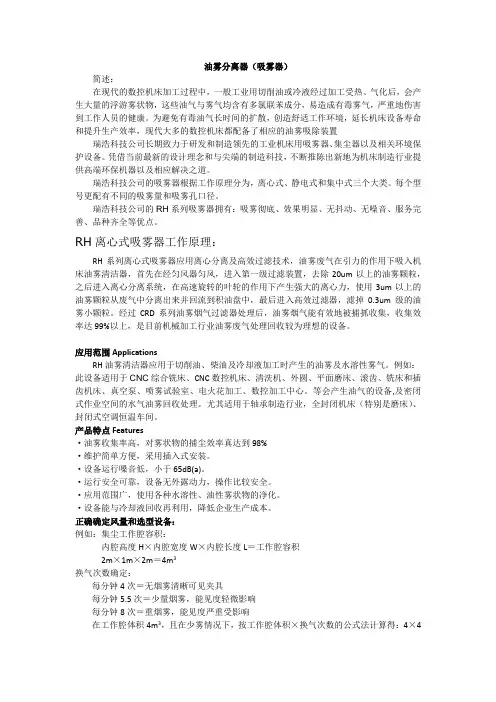 油雾分离器(吸雾器)