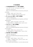NTP校时服务器配置