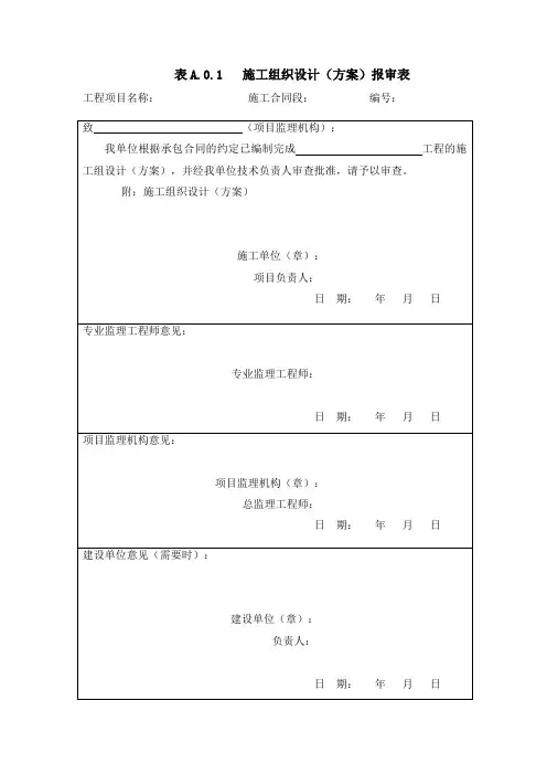 TB10443-2010年铁路建设项目资料管理规程(全部)