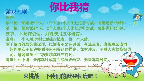 你画我猜-题库七