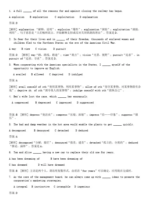 翻译三笔综合能力词汇100题