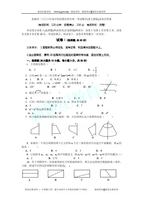 2005-2011年湖南省湘潭市中考数学试题及答案(8套)