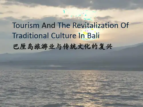 巴厘岛旅游与传统文化的复兴(英文版)
