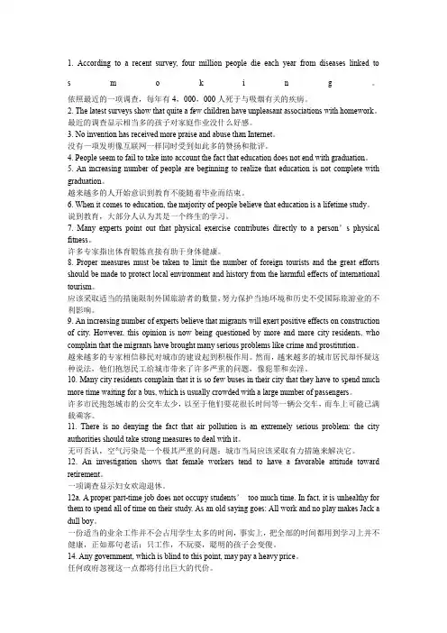 英语四级作文加分经典句型