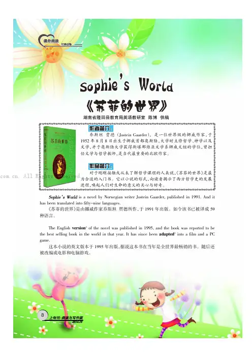 Sophie's World《苏菲的世界》