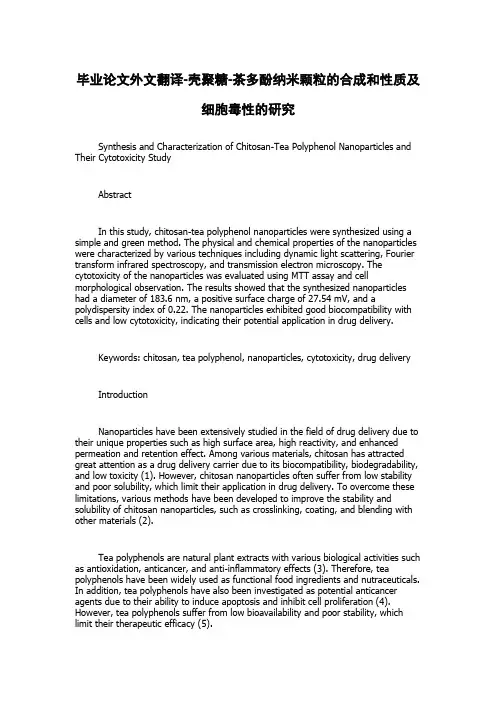 毕业论文外文翻译-壳聚糖-茶多酚纳米颗粒的合成和性质及细胞毒性的研究