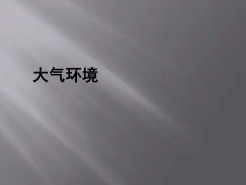 三圈环流及气压带风带