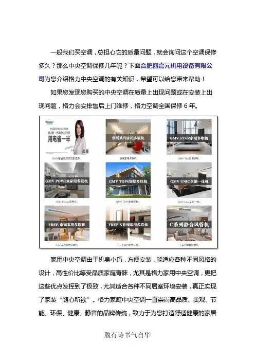 中央空调保修几年