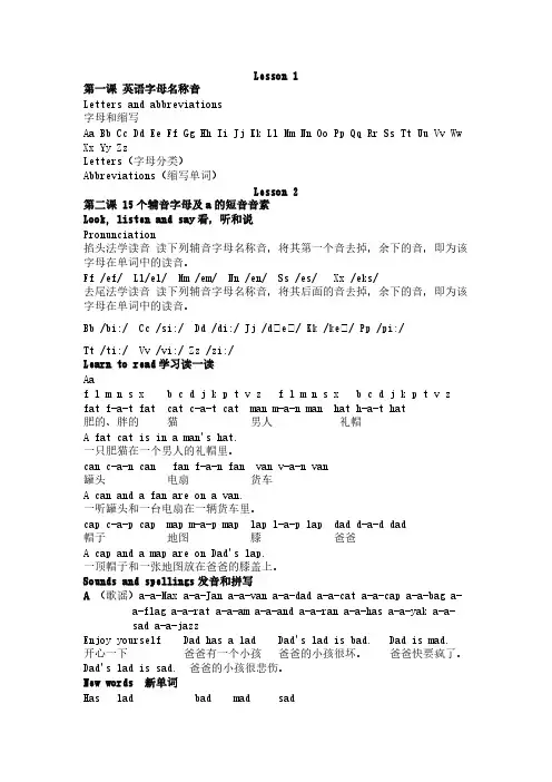 马承英语语音过关-推荐下载