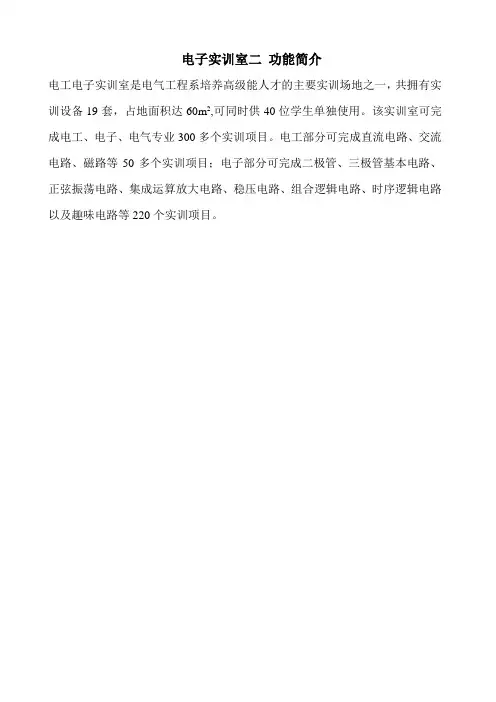 电子实训室平面布置图