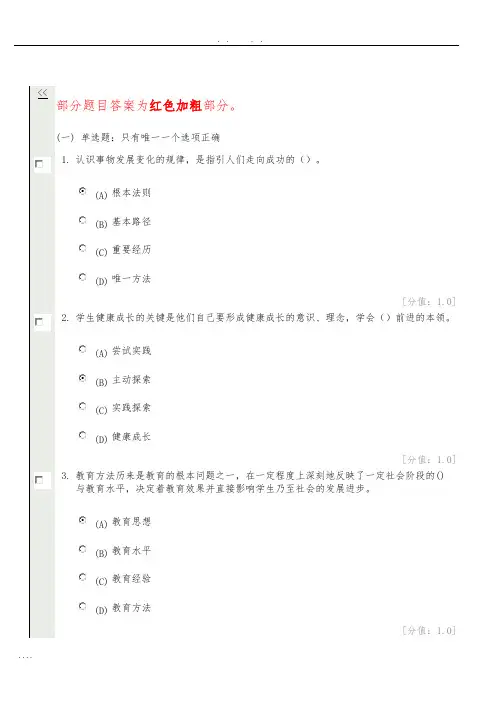 徐州市专业技术人员继续教育-素质教育概论-79分