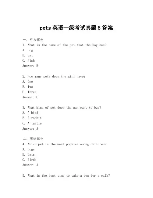 pets英语一级考试真题8答案