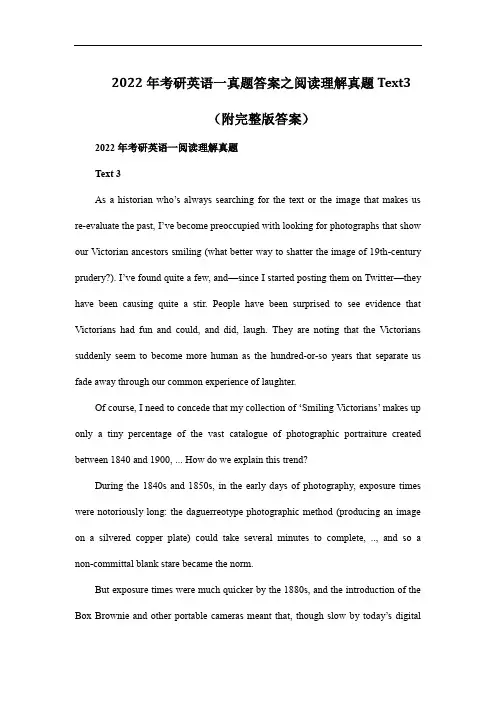 2022年考研英语一真题答案之阅读理解真题Text3(附完整版答案)