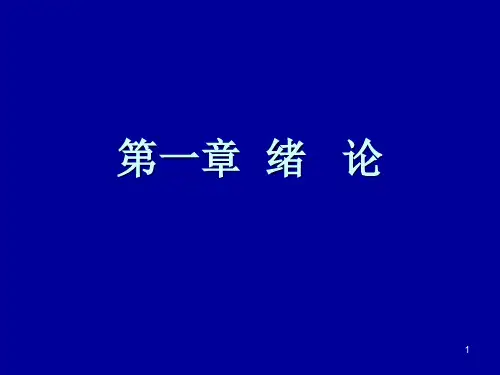 《遗传学》幻灯片PPT
