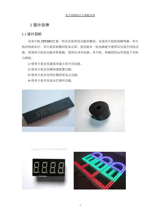 单片机最小系统拓展板(89c52单片机)