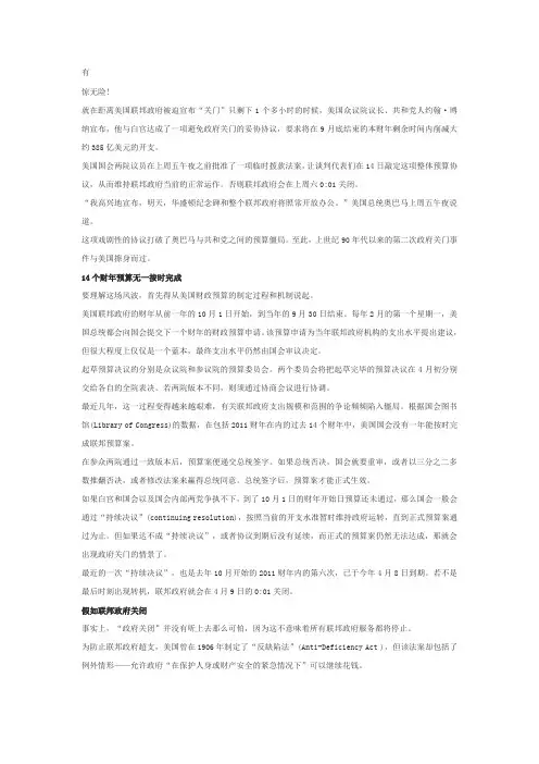 政府预算管理