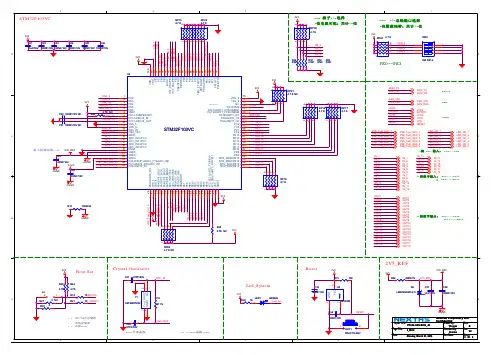 STM32 带CAN通讯 输入输出板原理图