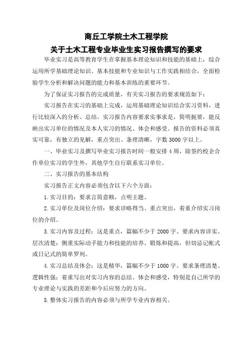 5.27毕业生实习报告封皮和实习鉴定表电子版最终版(以此为准)