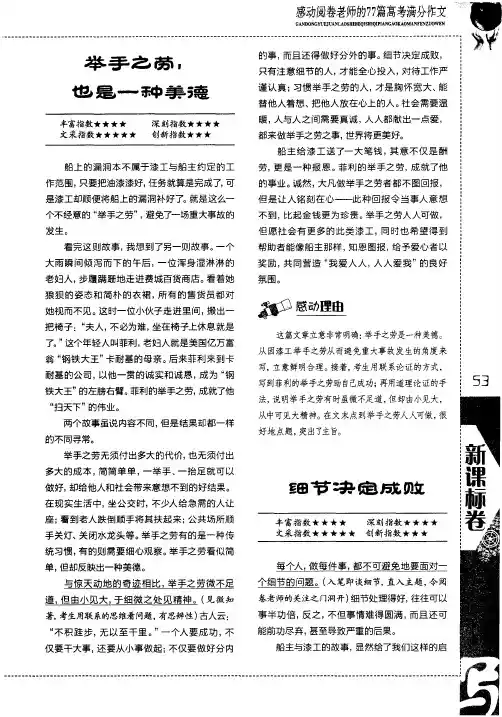 举手之劳,也是一种美德