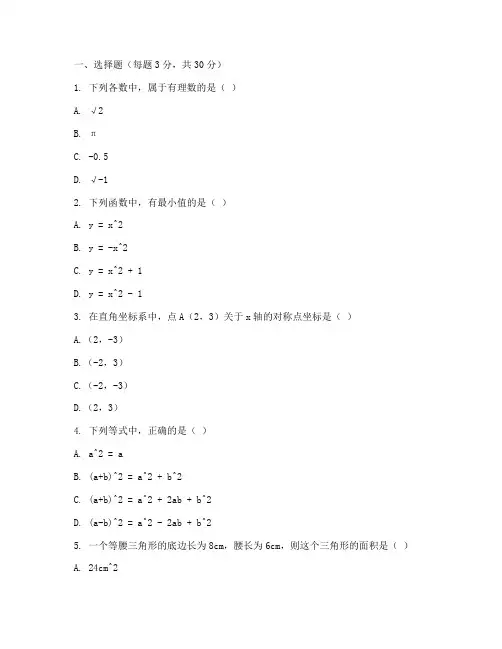 兴化初二期末考试数学试卷