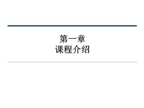 最新如何开展项目跟踪与监控教学课件
