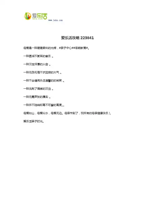 爱乐活攻略223841