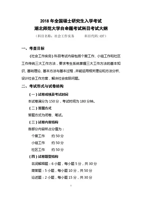 2018年全国硕士研究生入学考试