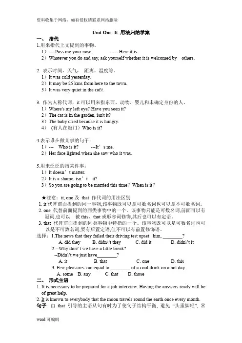 It 用法归纳学案讲课稿