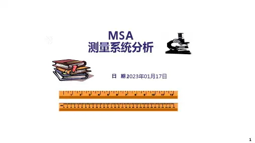 MSA培训教材-完整版20230117