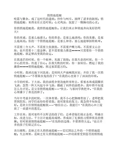 温州市中考满分作文-温州市中考满分作文