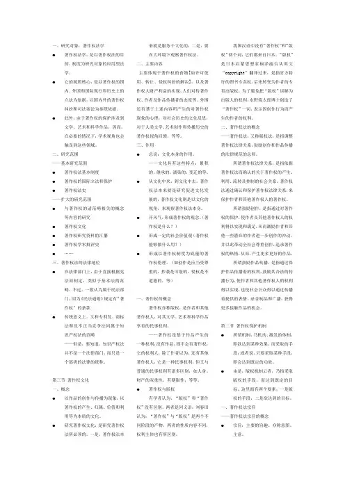 著作权法考点