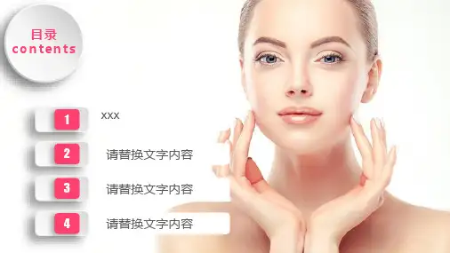 美容行业通用个人工作总结汇报PPT模板