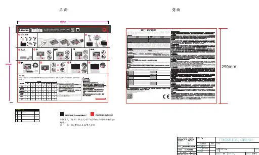 联想 ThinkVision T24v-10快速安装指南