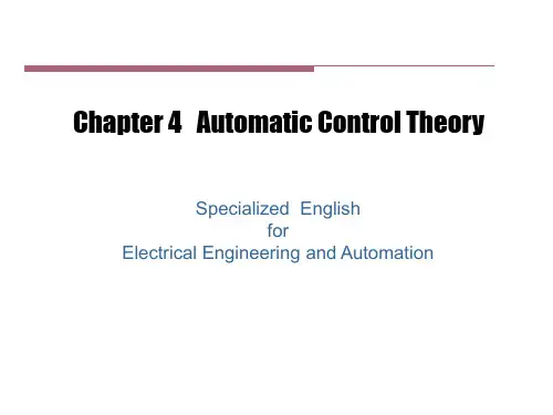 Chapter 4   Automatic Control Theory 《电气工程及其自动化专业英语》课件