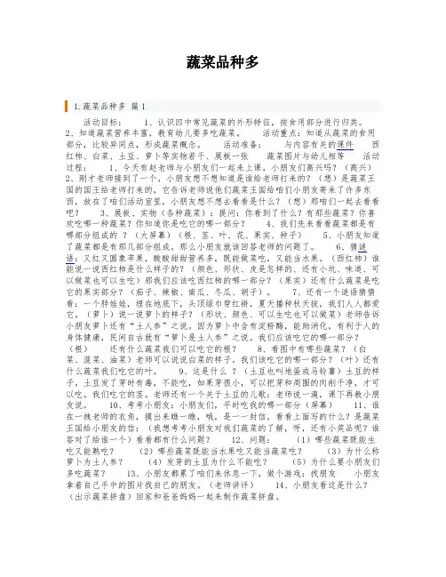 蔬菜品种多