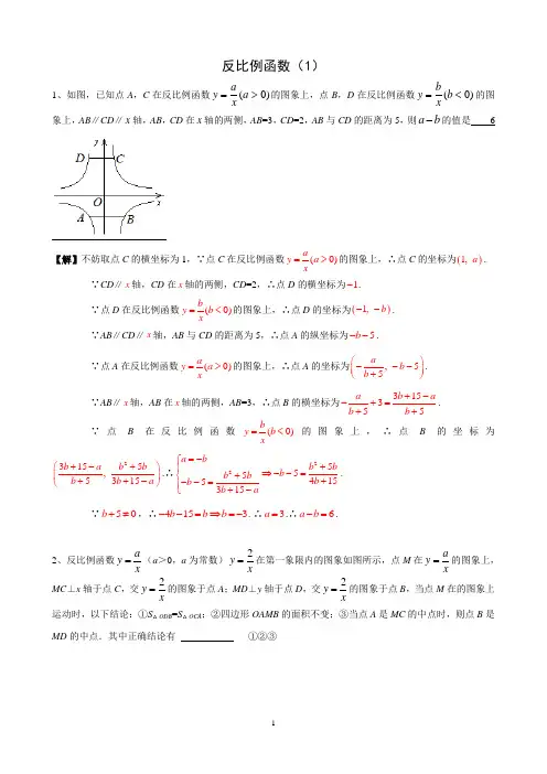 中考数学反比例函数选择填空难题(含详细答案)