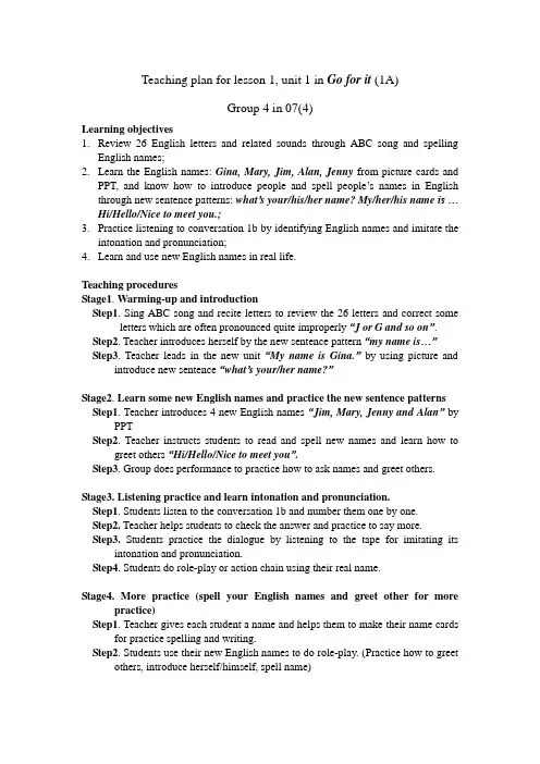 初一英语上Unit1 Teachingdesign