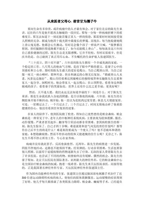 从来医者父母心