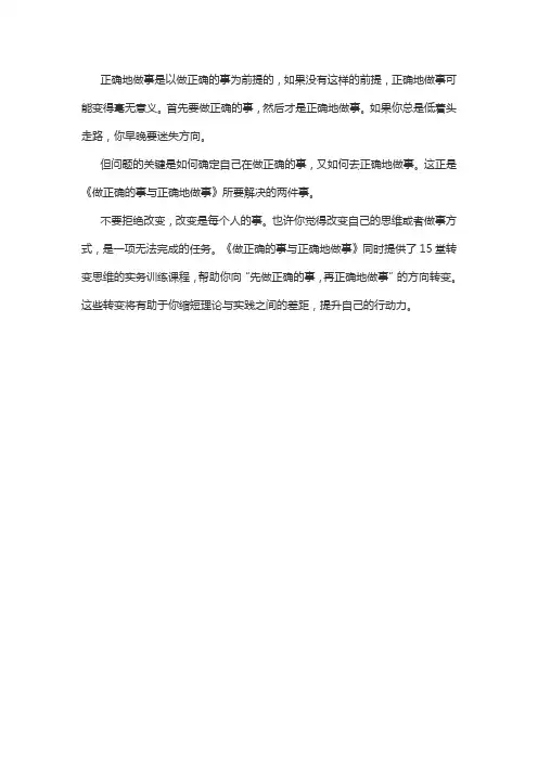 做事从基础做起作文素材