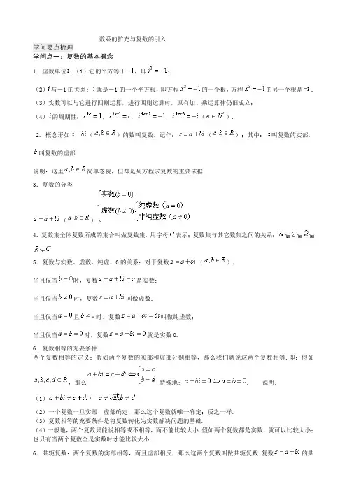 2012年高考文科数学试题分类汇编--复数(修改版)
