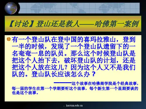 论我国公司治理中存在的问题及解决途径PPT课件