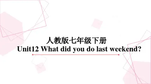 unit-12【复习课件】七年级英语下册单元复习(人教版)