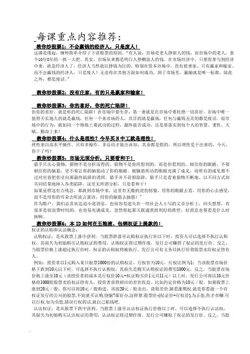 缠中说禅108课重点